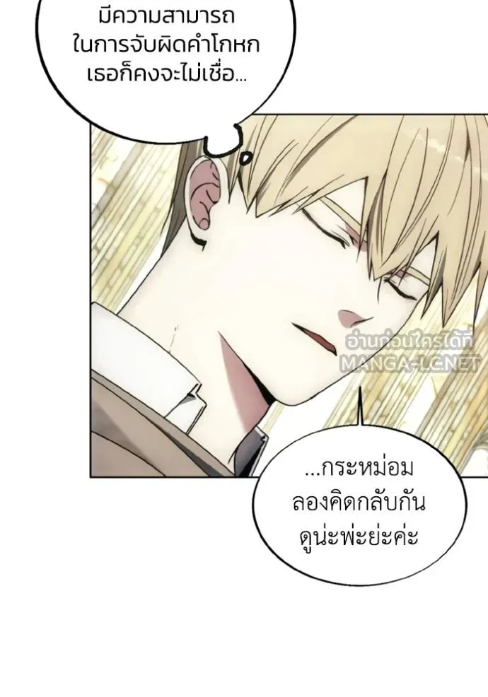 ศึกชิงบัลลังก์เทพเจ้ ตอนที่ 138 รูปที่ 60