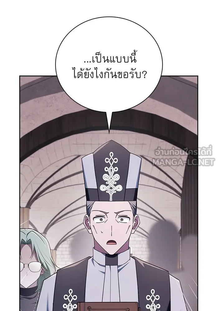 ผมไม่ได้เก่งอย่างที่คิด ตอนที่ 29 รูปที่ 3