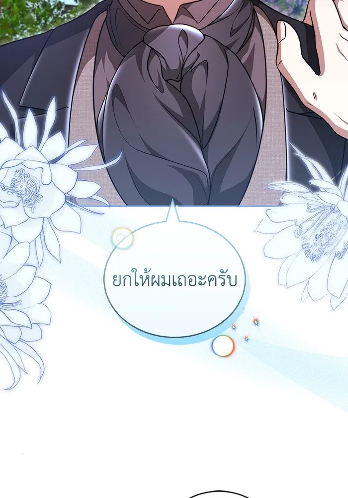 ละลายรักให้ล้นใจ ตอนที่ 58 รูปที่ 22