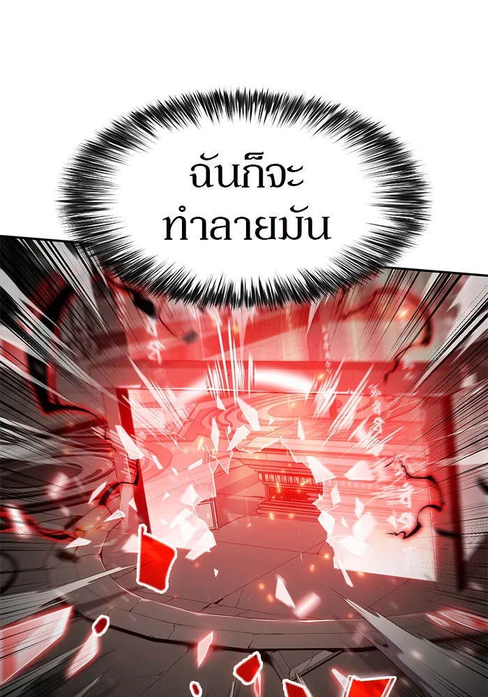 ผู้เล่นหน้าใหม่เลเวลแมกซ์ ตอนที่ 19 ชอนยูซอง ดาบศักดิ์สิทธิ์ รูปที่ 83