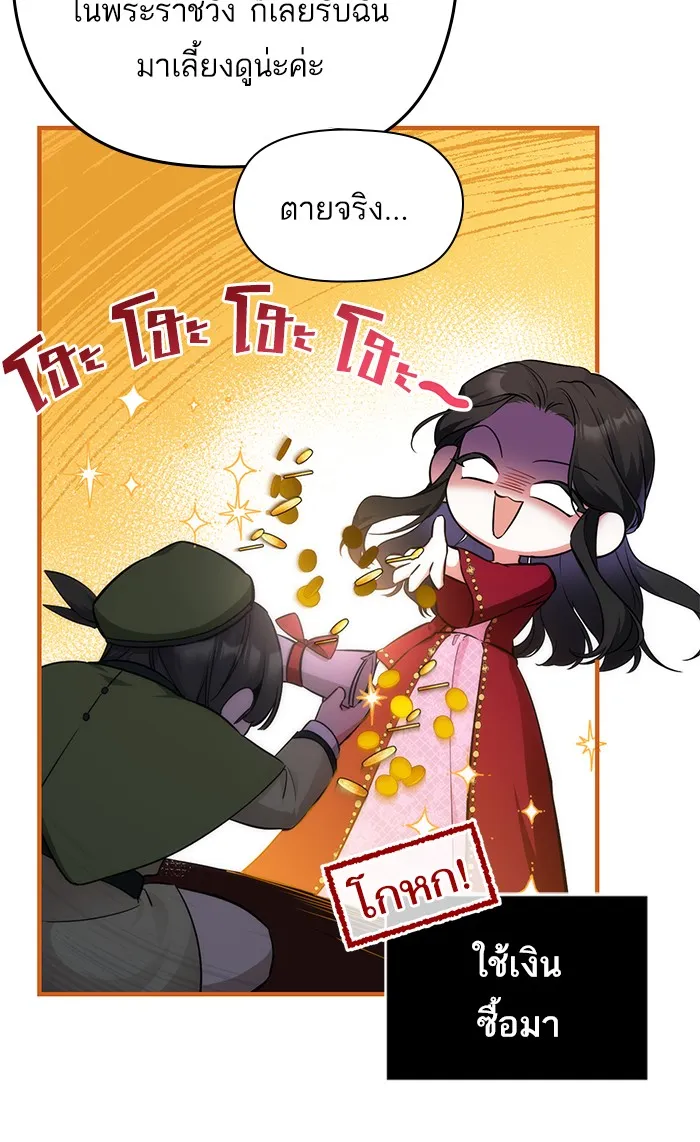 แด่ตัวละครโปรดที่ถูกทิ้ง ตอนที่ 11 รูปที่ 4