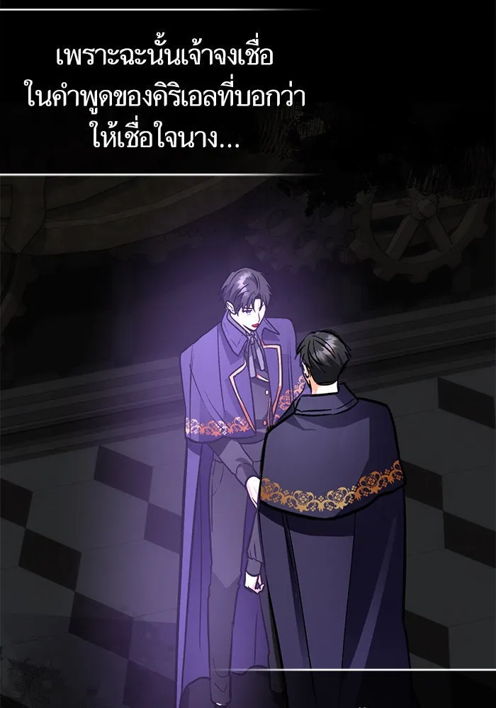 บุตรีดยุกขอไม่แต่งงานbrกับหนุ่มในฝัน ตอนที่ 104 รูปที่ 11