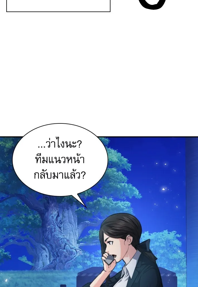 ดรูอิดแห่งสถานีโซล ตอนที่ 168 รูปที่ 106