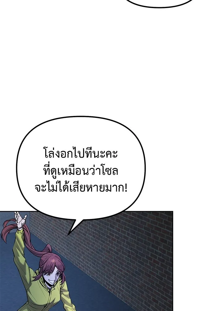 การกลับมาของทรราชวันสิ้นโลก ตอนที่ 43 รูปที่ 106