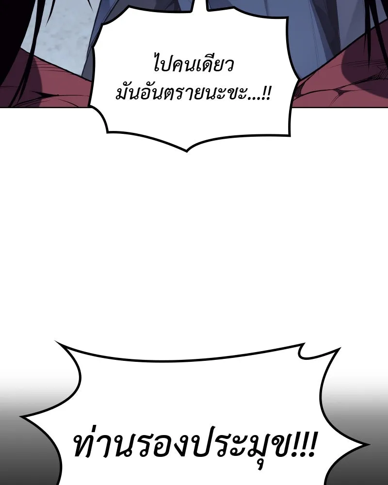 เกิดอีกทีเป็นว่าที่ประมุขลัทธิมาร ตอนที่ 53 รูปที่ 272