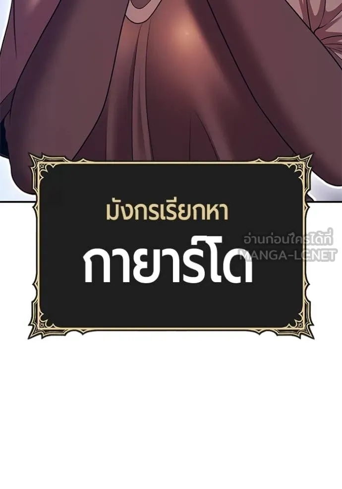 +99 ท่อนไม้ ตอนที่ 75 รูปที่ 474