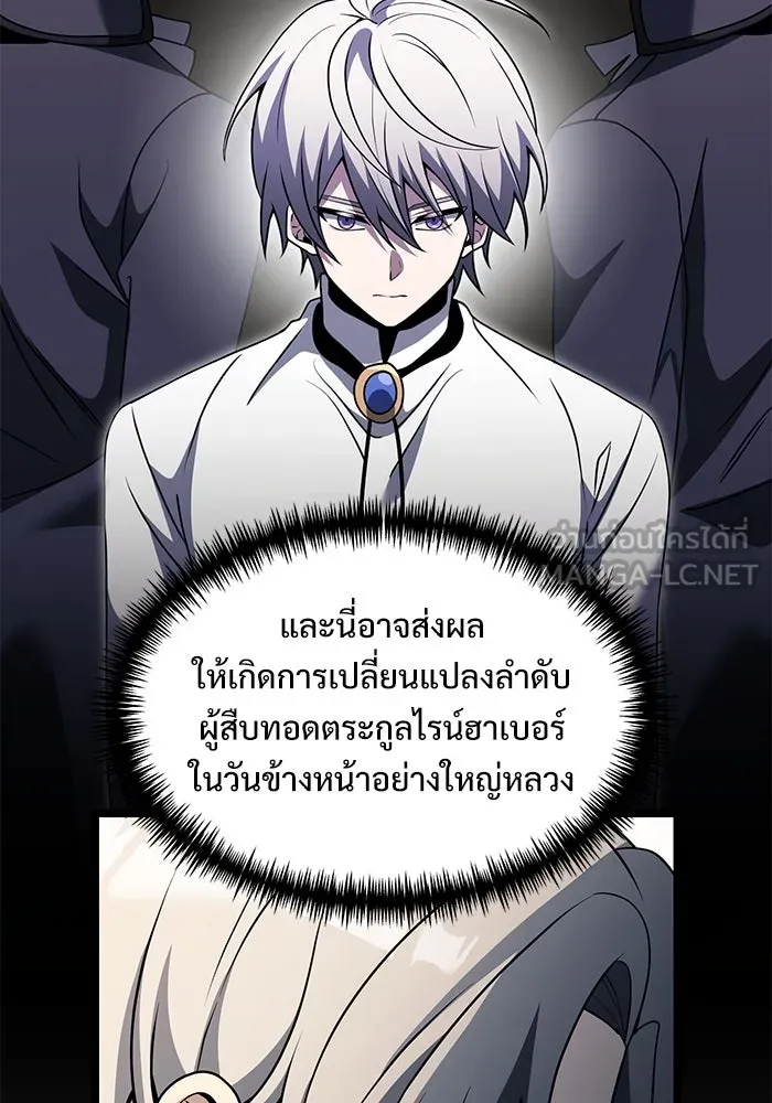 อัศวินดำล่าท้าเวลา ตอนที่ 34 รูปที่ 48