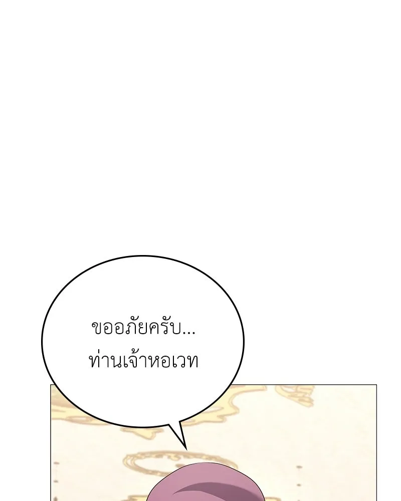 ลูกคนนี้ขอเปลี่ยนตอนจบ ตอนที่ 2 รูปที่ 155