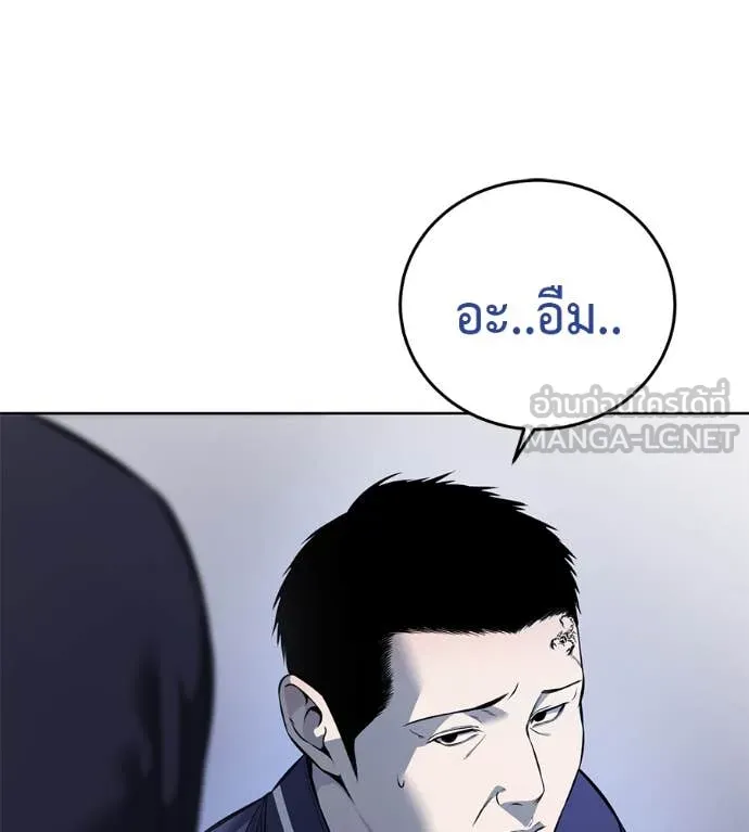 มัจจุราชชุดแดง ตอนที่ 24 รูปที่ 61