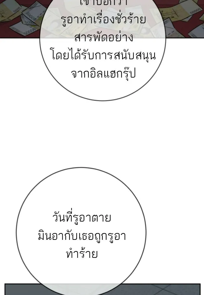 พริบตาเปลี่ยนโลก ตอนที่ 42 รูปที่ 59