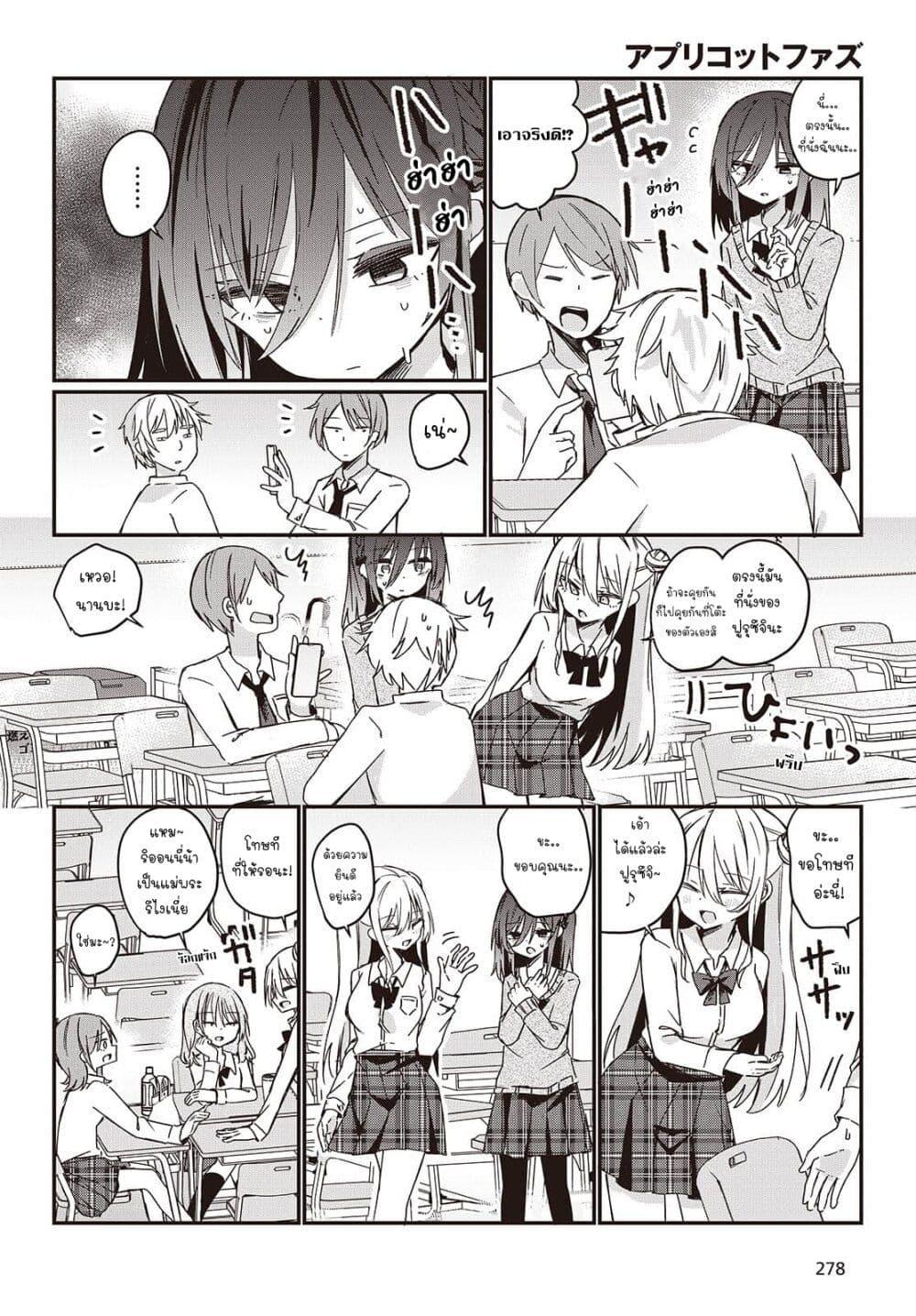 Manga-lc-com อ่านมังงะ อ่านการ์ตูน ออนไลน์ ฟรี Apricot Fuzz ตอนที่ 1 2 3 4 5 6 7 8 9 10 11 12 13 14 ฟรี ไม่มีโฆษณา Manga-lc - อ่าน มังงะ อ่าน การ์ตูน ออนไลน์ อ่านมังงะ ฟรี