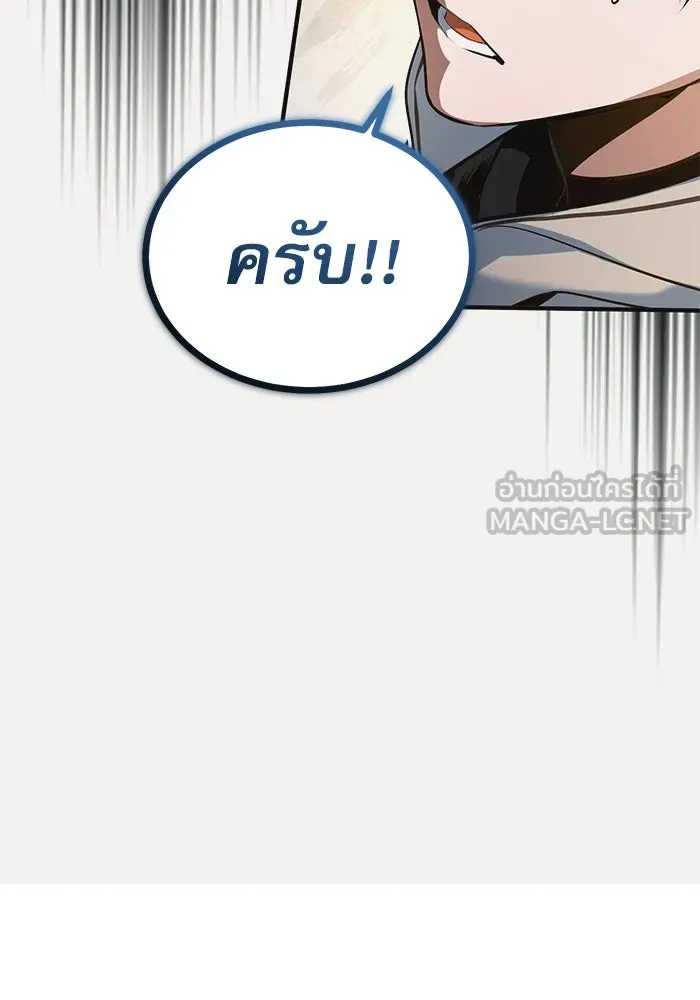ศาสตราจารย์จำเป็นแห่งอะคาเดมี ตอนที่ 103 รูปที่ 138