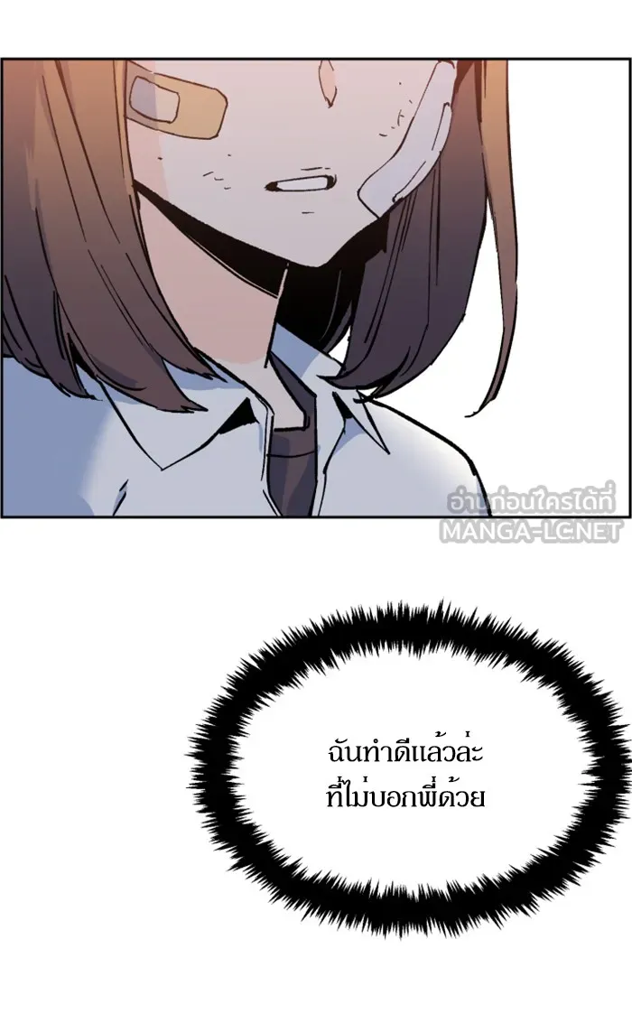 พี่ชายสายบอดี้การ์ด ตอนที่ 6 รูปที่ 51