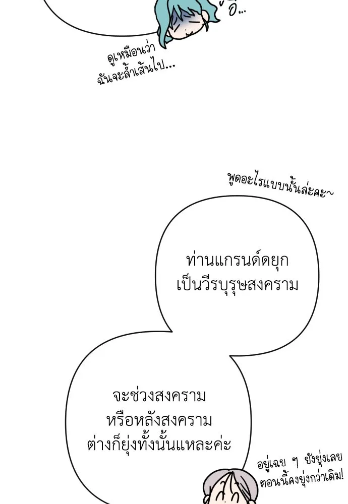 เลดี้มินต์ ตอนที่ 4 รูปที่ 35