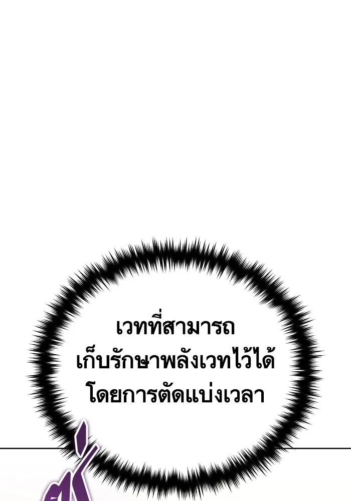 บุตรีดยุกขอไม่แต่งงานbrกับหนุ่มในฝัน ตอนที่ 75 รูปที่ 119