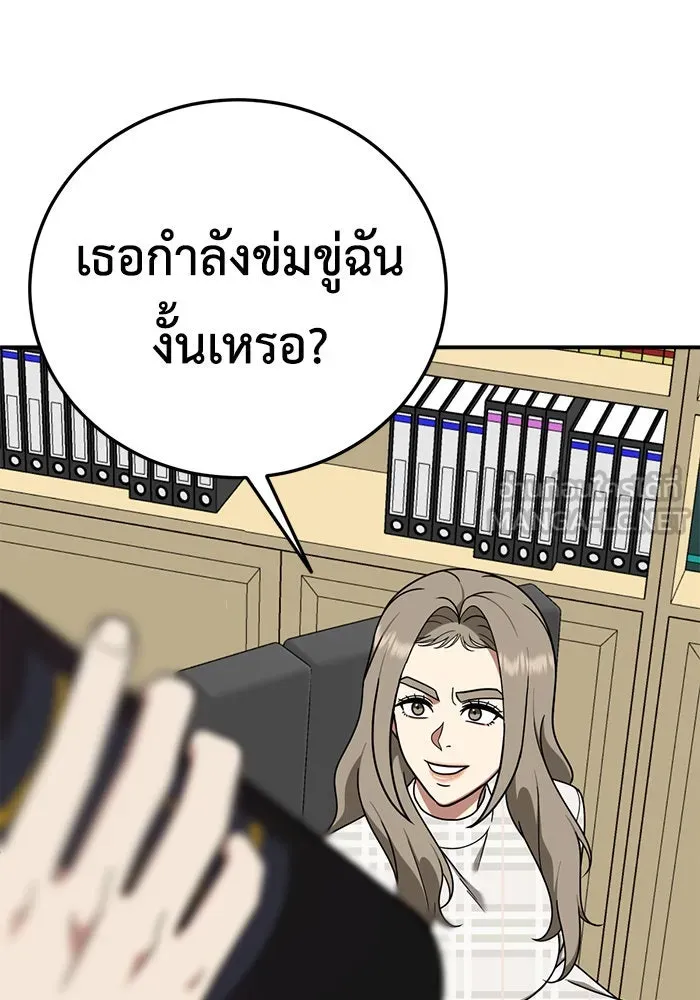 ช่วยเปลี่ยนฉันที ตอนที่ 176. คโยแทฮี 16 รูปที่ 156