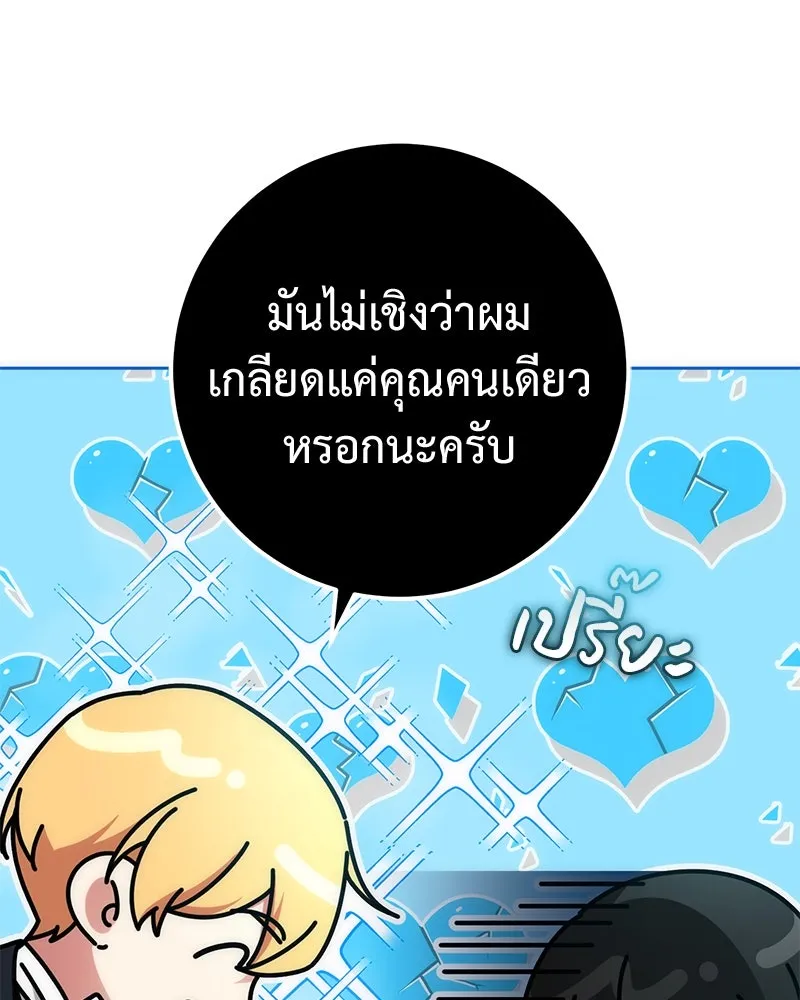 ภารกิจไล่ตามลุค บีเชล ตอนที่ 55 รูปที่ 80