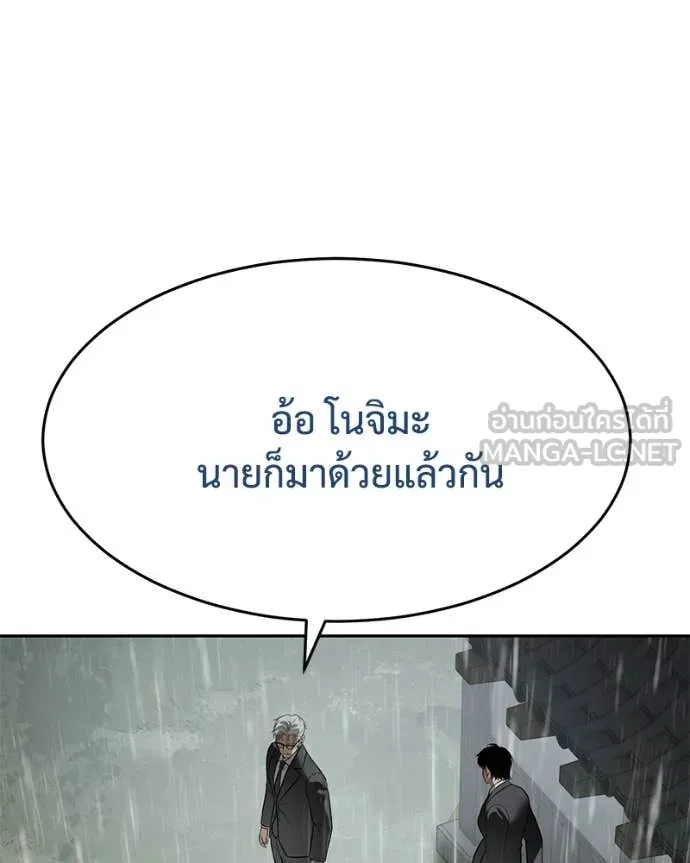 Baek XX ตอนที่ 136 รูปที่ 193