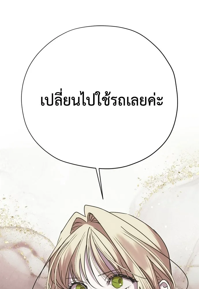 คมเขี้ยวชำระแค้น ตอนที่ 40 รูปที่ 64
