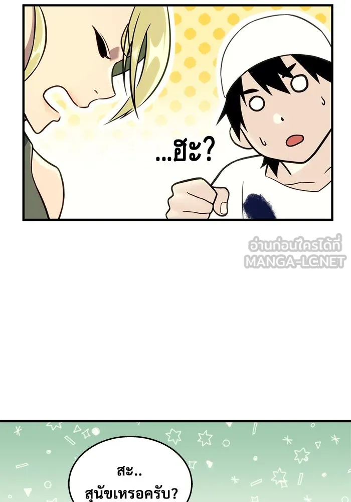 อูเร็ค มาซิโน่ ตอนที่ 7 ไฟดับ รูปที่ 51