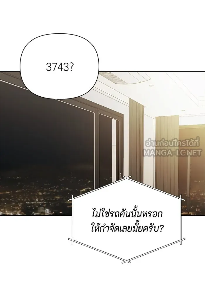 เพียงรุ่งอรุณ ตอนที่ 53 รูปที่ 81