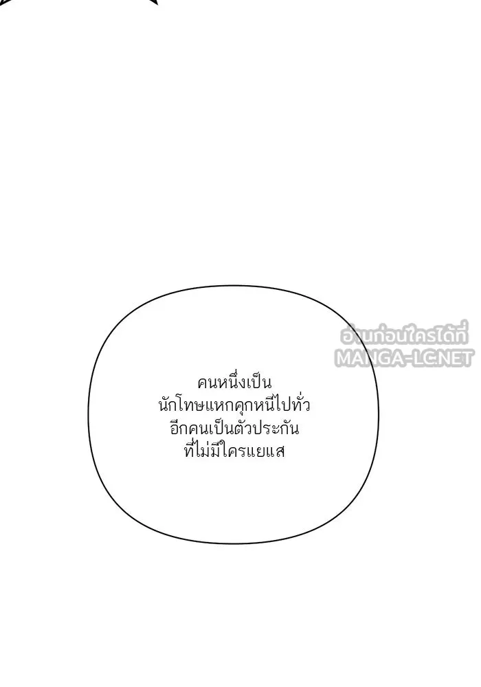 เปย์นี้เพื่อนาย My Sugar Baby ตอนที่ 32 ชอบเธอที่สุดเลย รูปที่ 15