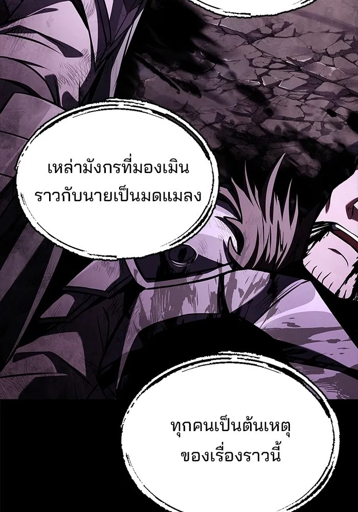 ครัวจอมเวท ตอนที่ 114 รูปที่ 92
