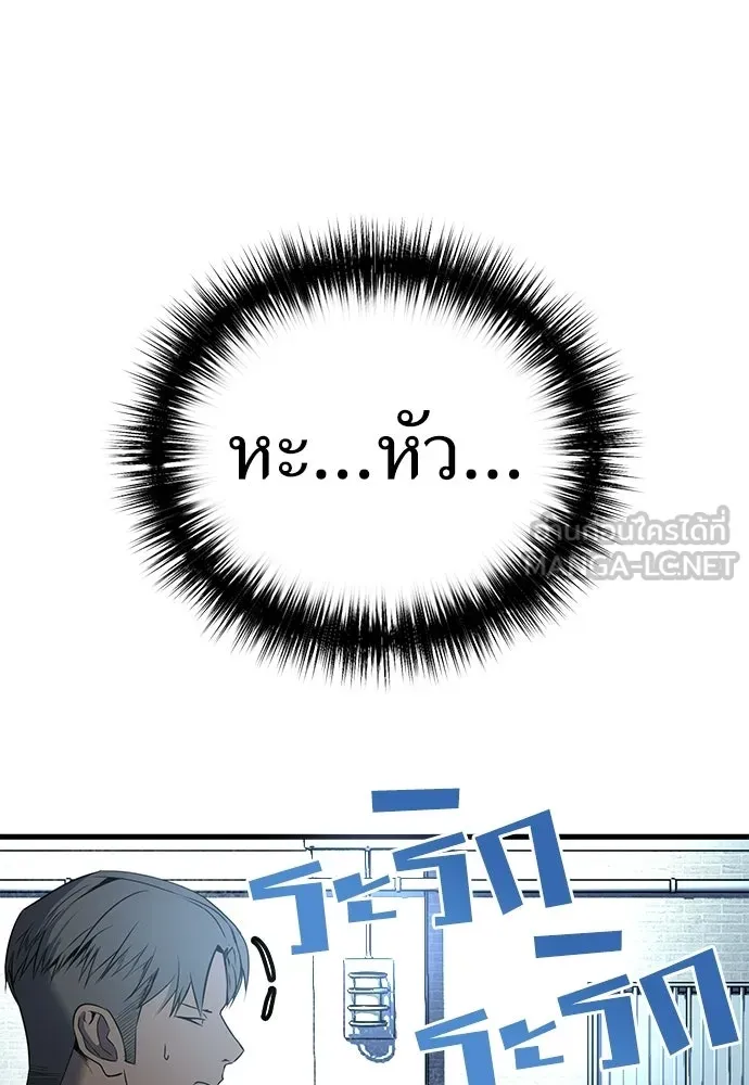 ผู้คุมหมายเลข 0 ตอนที่ 49 รูปที่ 108
