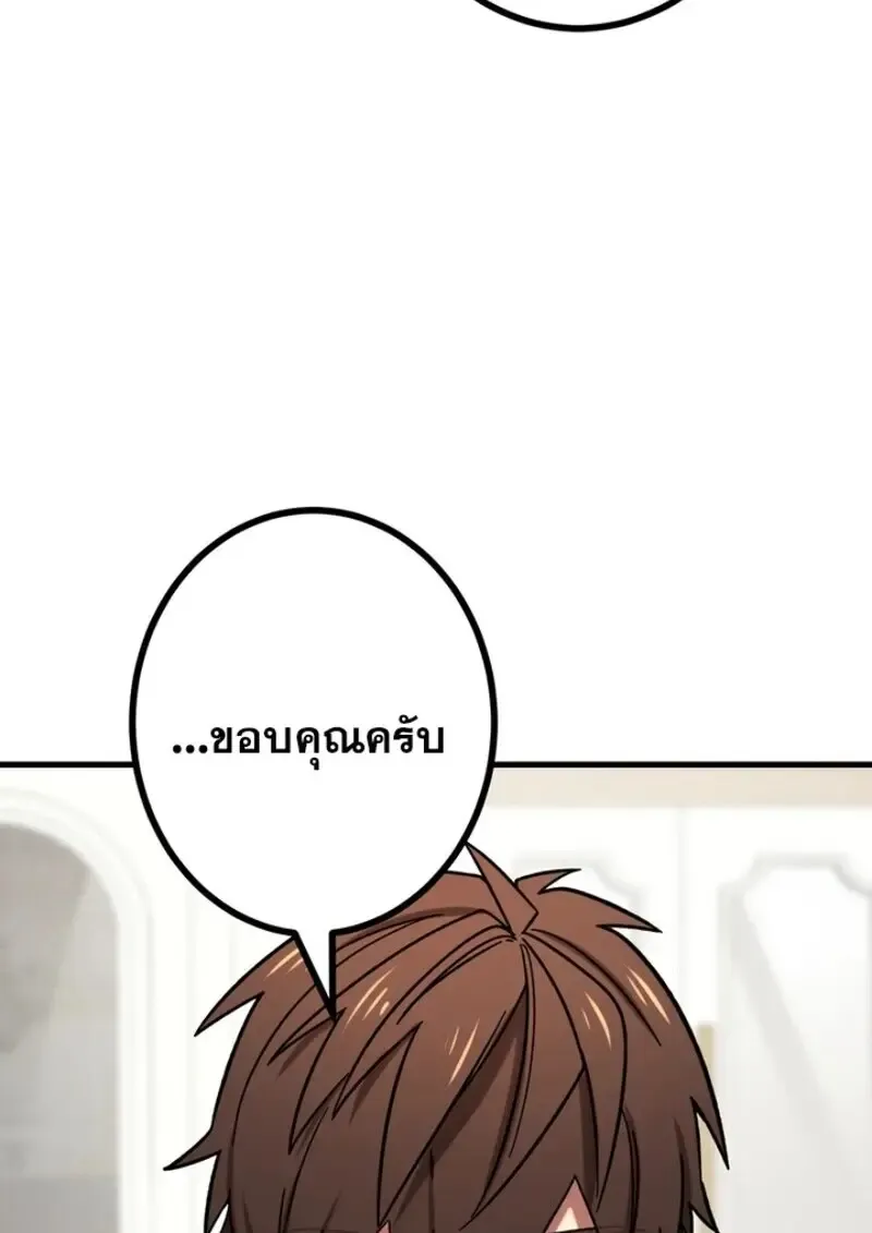 The Strongest Assassin Gets Transferred To Another World With His Whole Class ตอนที่ ตอนที่ 54 รูปที่ 66