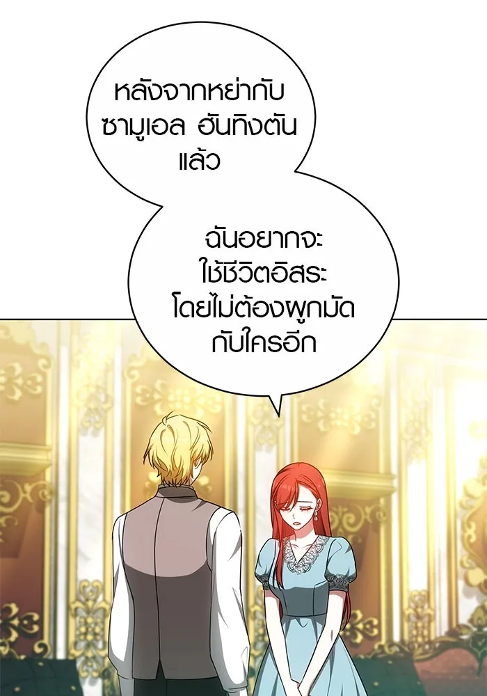 เหตุผลที่ฉันนอกใจ ตอนที่ 66 รูปที่ 37