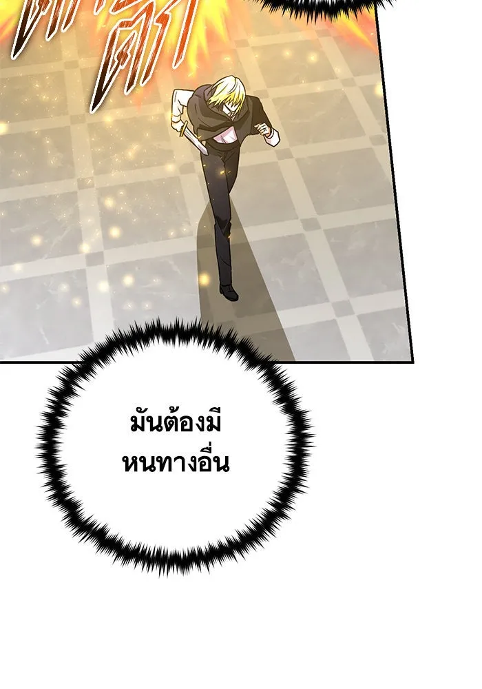 บุตรีดยุกขอไม่แต่งงานbrกับหนุ่มในฝัน ตอนที่ 102 รูปที่ 17