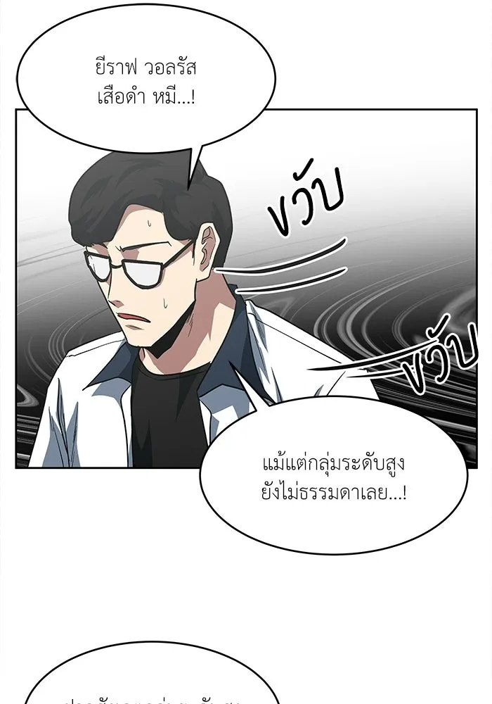 โรงเรียนสัตว์กินเนื้อ ตอนที่ 108 รูปที่ 17