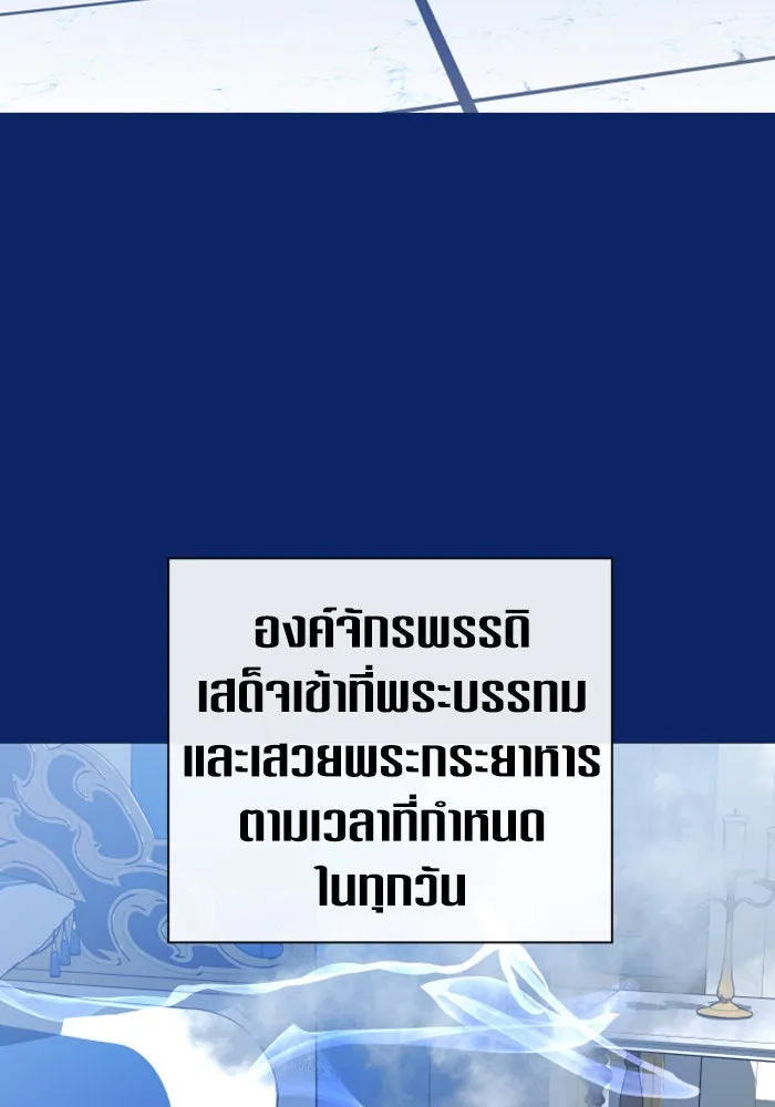 ชิงชีวิตพลิกลิขิตชะตา ตอนที่ 162. ล่าเหยี่ยวสีน้ำเงิน(1) รูปที่ 47