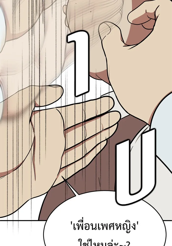 ช่วยเปลี่ยนฉันที ตอนที่ 84. เอเดน 4 รูปที่ 19