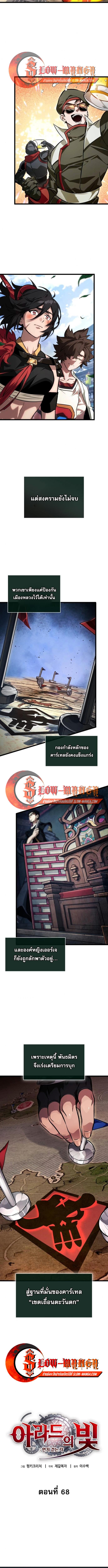 Manga-lc-com อ่านมังงะ อ่านการ์ตูน ออนไลน์ ฟรี Light of Arad Forerunner ตอนที่ 1 2 3 4 5 6 7 8 9 10 11 12 13 14 ฟรี ไม่มีโฆษณา Manga-lc - อ่าน มังงะ อ่าน การ์ตูน ออนไลน์ อ่านมังงะ ฟรี