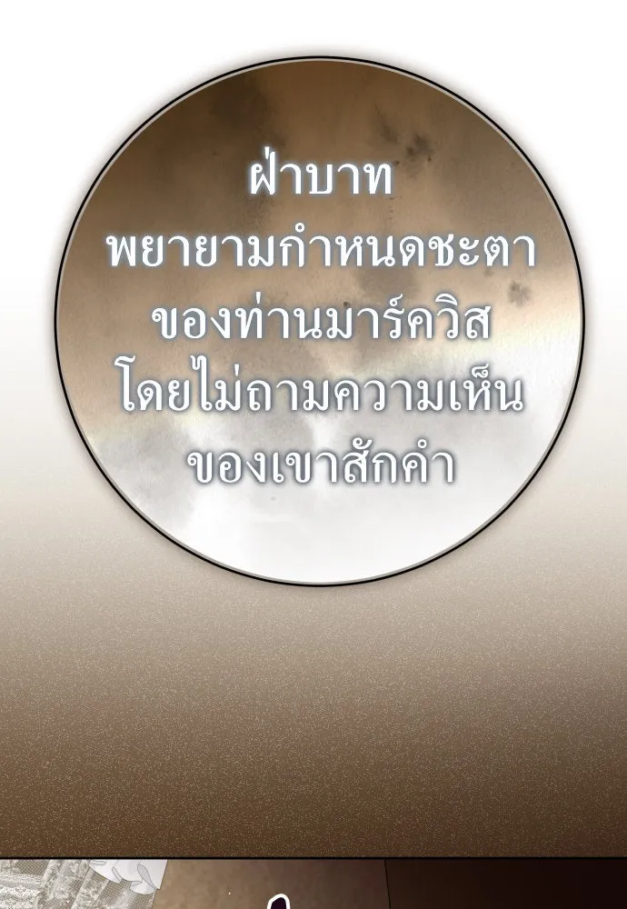 ชิงชีวิตพลิกลิขิตชะตา ตอนที่ 232. แค่บอกว่าจะฆ่าสุนัขตัวหนึ่ง( รูปที่ 31