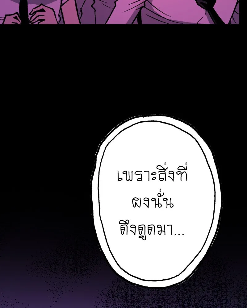 การิน BlaCX ปริศนาอาถรรพ์สีดำ ตอนที่ 11 ดาว (3) รูปที่ 74