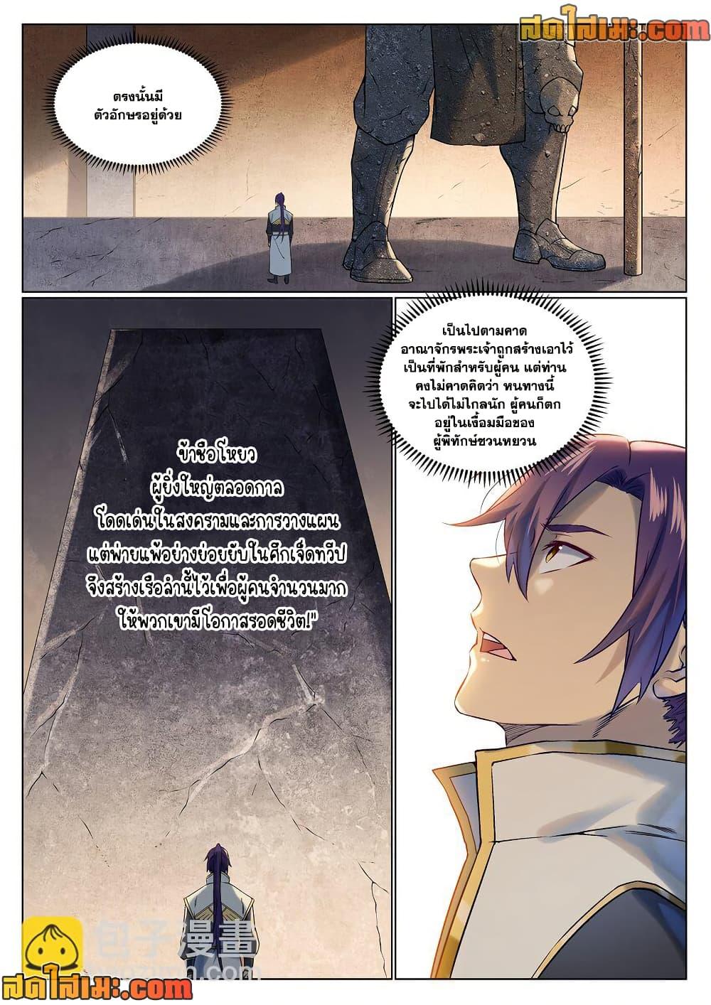 Manga-lc-com อ่านมังงะ อ่านการ์ตูน ออนไลน์ ฟรี Bailian Chengshen ตอนที่ 1 2 3 4 5 6 7 8 9 10 11 12 13 14 ฟรี ไม่มีโฆษณา Manga-lc - อ่าน มังงะ อ่าน การ์ตูน ออนไลน์ อ่านมังงะ ฟรี