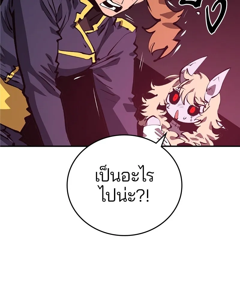 Player ตอนที่ 109 รูปที่ 8