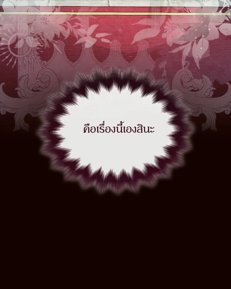 กำราบรักร้ายนายจอมพยศ ตอนที่ 68 รูปที่ 137