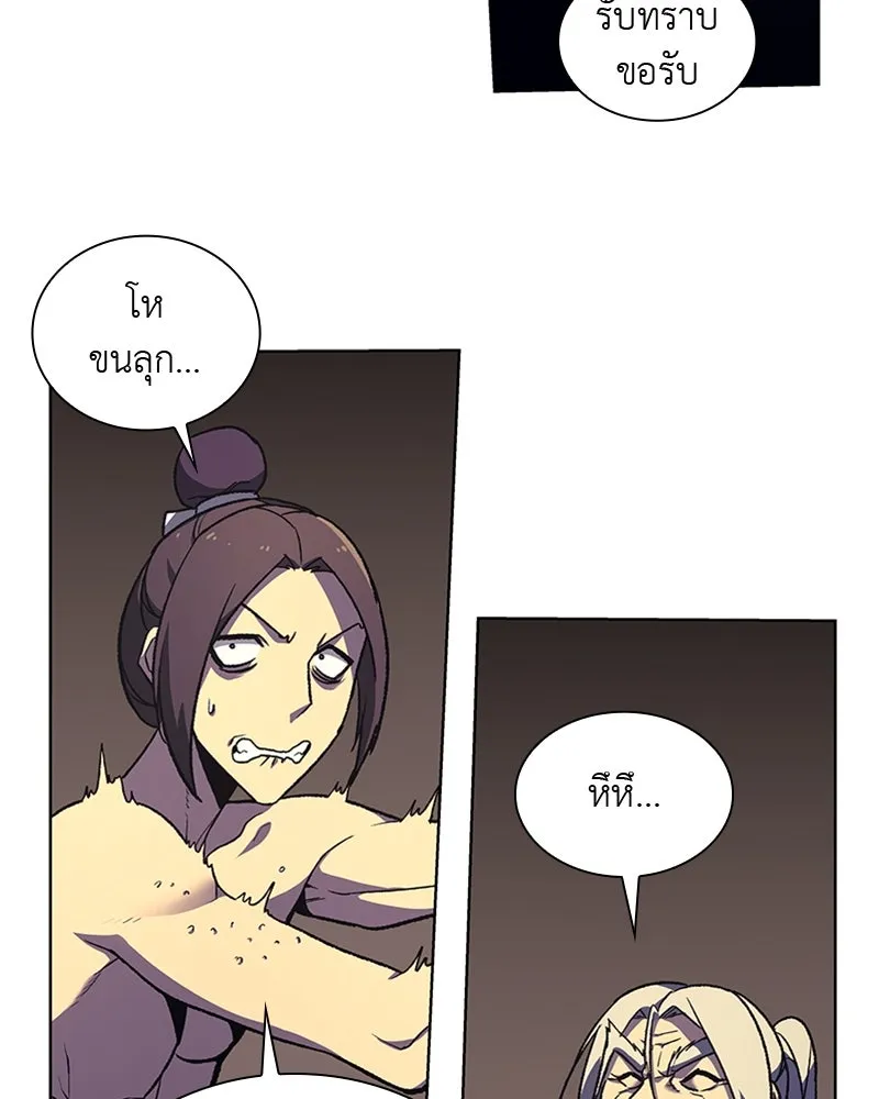 เกิดอีกทีเป็นว่าที่ประมุขลัทธิมาร ตอนที่ 15 รูปที่ 82