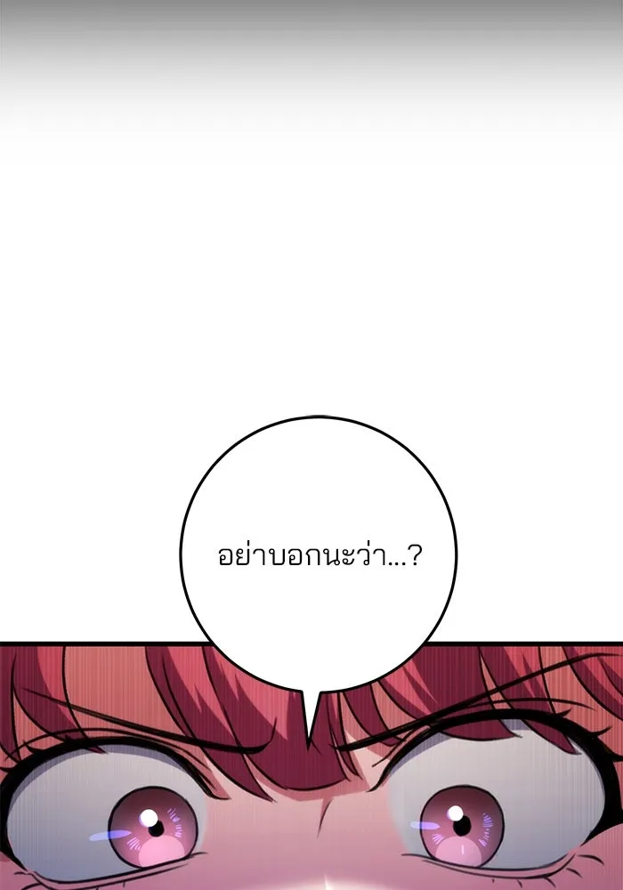 ดาบแห่งจักรพรรดิ ตอนที่ 18 รูปที่ 131