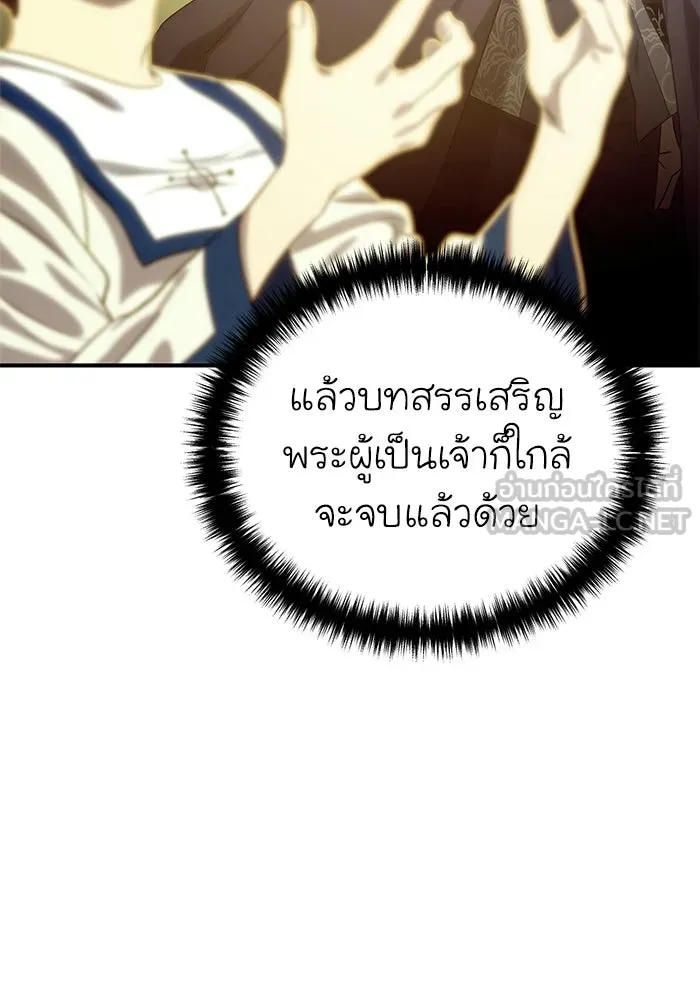 ยอดนักดาบผู้โอบอุ้มดารา ตอนที่ 11 รูปที่ 36