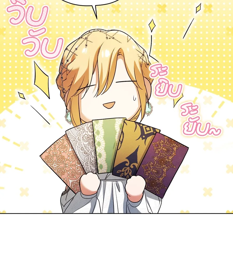 ทางหลุดพ้นของนักบุญลวง ตอนที่ 10 รูปที่ 104