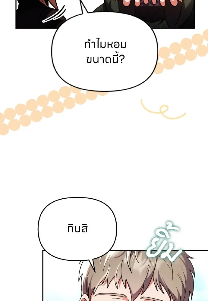ข้าเนี่ยนะเป็นพระสนม ตอนที่ 131 ก่อนจะสายไป รูปที่ 95