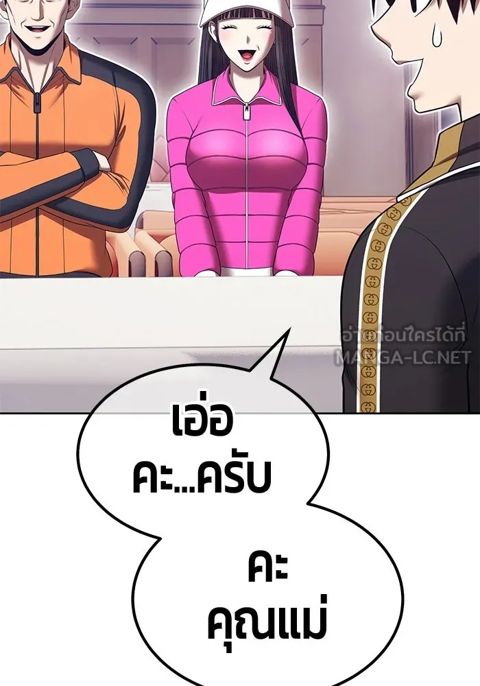 +99 ท่อนไม้พร้อมบวก ตอนที่ 125 การหยุดพักครั้งสุดท้าย รูปที่ 255