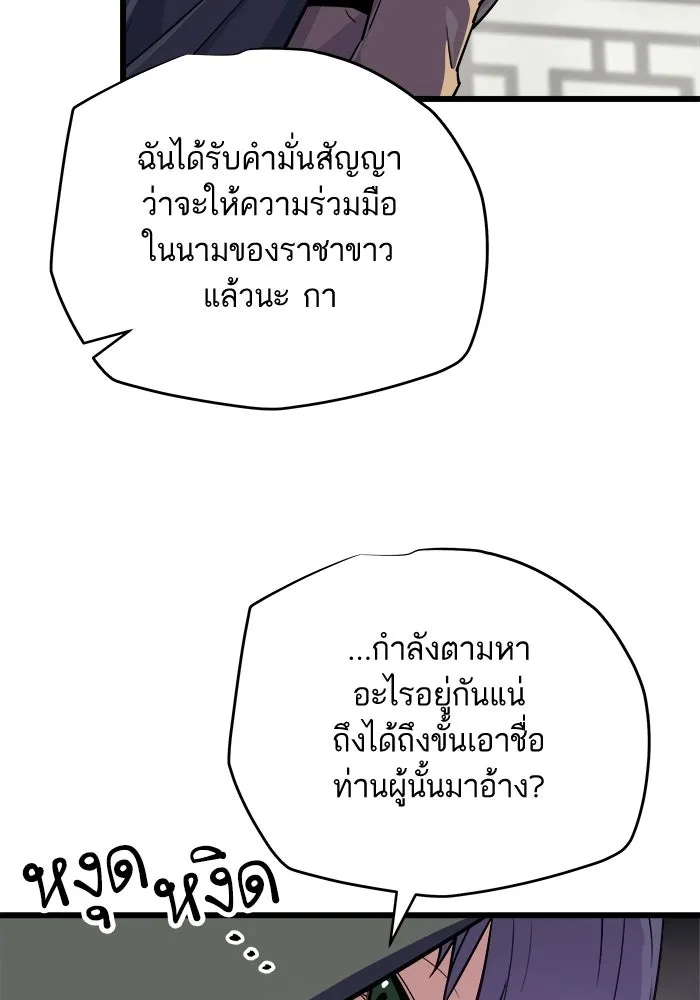 เริ่มเกมพร้อม 13 คุณสมบัติลับ ตอนที่ 28 รูปที่ 185