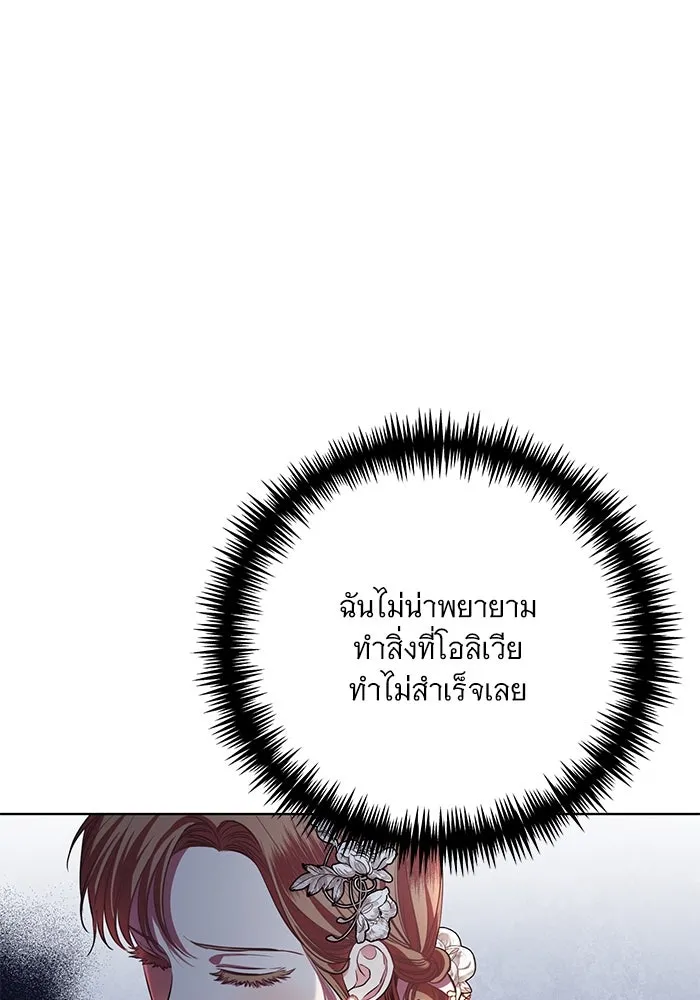 แด่ชู้รักของสามี ตอนที่ 5 รูปที่ 11