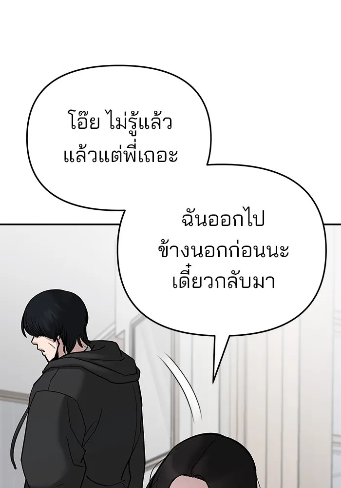 เลวฟาดเลว ตอนที่ 75 รูปที่ 223