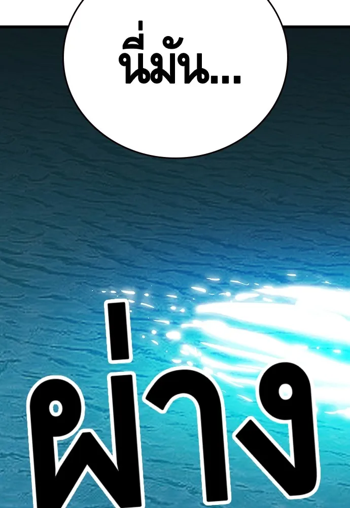 King Game ตอนที่ 40 จุดเริ่มต้นของสงครามเต็มรูปแบบ รูปที่ 121